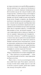 Зниклий безвісти - мініатюра 6