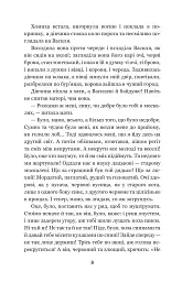Над Чорним морем. Дві московки. Повісті - Іван Нечуй-Левицький - мініатюра 6