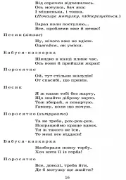 Театр у дитячому колективі. Старший вік (+ CD Диск) - мініатюра 6