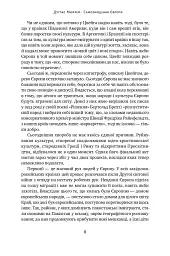 Самознищення Європи: імміграція, ідентичність, іслам - мініатюра 7
