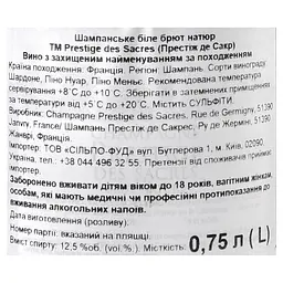 Шампанське Prestige des Sacres Brut Nature, біле, брют, 12,5%, AOP, 0,75 л (822393) - мініатюра 5