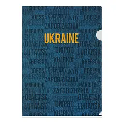 Папка-уголок А4 Ukraine City, синяя