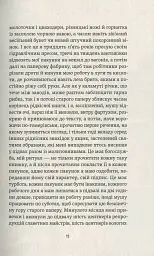 Занадто гучна самотність - Богуміл Грабал - мініатюра 10