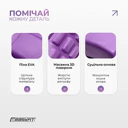 Масажний ролер EasyFit Solid Grid Roller Mini 30 см фіолетовий - мініатюра 4