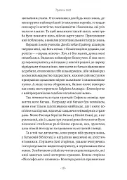 Щоденник одного генія - мініатюра 6