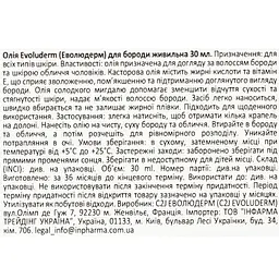 Олія Evoluderm для бороди живильна 30 мл - мініатюра 9