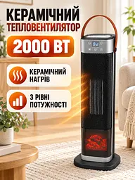 Керамічний тепловентилятор 2000 Вт 65×16×16 см з пультом, таймером та ефектом каміна, чорний (49676388) - мініатюра 2