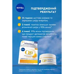 Денний крем проти зморщок NIVEA Q10 Energy SPF 15 Посилення сяйва 50 мл (82322) - мініатюра 4