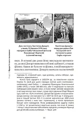 Декарт. Дуже коротке введення - Том Сорелл - мініатюра 15