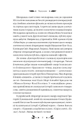 Доктор Качіоні - мініатюра 6