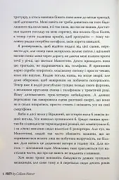 Веріті. Ексклюзивне видання - Коллін Гувер - мініатюра 7