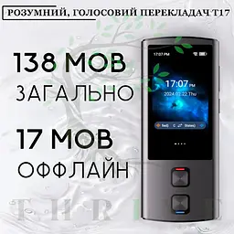 Голосовий перекладач T17 зі швидким перекладом (138 мов) - мініатюра 7