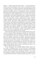 Жина - мініатюра 10