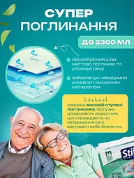 Підгузки для дорослих Still Adult diaper M (85-115 см) з індикатором вологи 30 шт. - мініатюра 6
