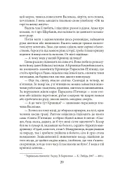 Симон - Ірина Власенко - мініатюра 21