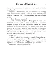 Книжки та кістяний пил. Limited edition - мініатюра 7
