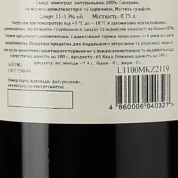Вино Badagoni Мукузані, червоне, сухе, 13,5%, 0,75 л (411294) - мініатюра 3