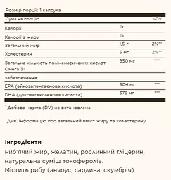 Омега-3 Solgar Triple Strength 950 мг 50 softgels - мініатюра 2