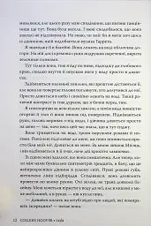 Лейла - мініатюра 9