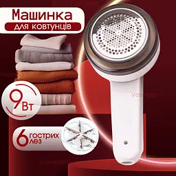 Професійна машинка для видалення ковтунців 9 Вт машинка для видалення катишків, машинка від катишок Sokany + додаткове лезо у подарунок
 - мініатюра 2