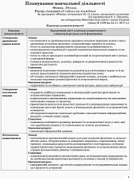 Фізика. 10 клас. II семестр - мініатюра 2