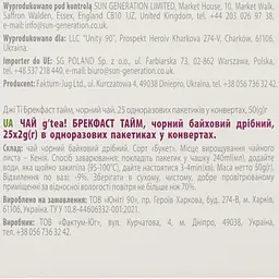 Чай чорний Gr@ce! Breakfast time 50 г (25 шт. х 2 г) (343648) - мініатюра 5