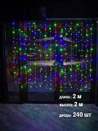 Гірлянда Штора 2х2 м на вікно Різнокольорова світлодіодна 240 LED інтер’єрна Laplandia від мережі (m.03.5Т.240+) - мініатюра 7
