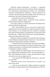 Сонячна машина - мініатюра 11