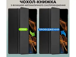 Чохол AIRON Premium Samsung Galaxy Tab S9 Ultra 14.6'' 2023 (4822352781111) - мініатюра 2