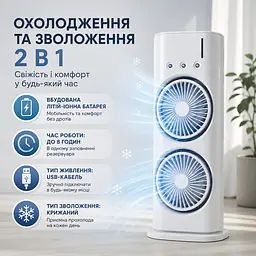 Вентилятор настільний подвійний Double-ended Spray Fan з охолодженням та LED підсвічуванням - мініатюра 2
