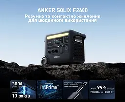 Зарядна станція Anker SOLIX F2600 / 2400 Вт / 2560 Вт⋅год / LiFePO4 - мініатюра 6