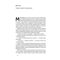 Книга Сила інтровертів. Тихі люди у світі, що не може мовчати - Сьюзен Кейн Наш Формат (9786177279845) - мініатюра 5
