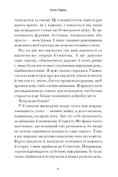 Семптем - мініатюра 3