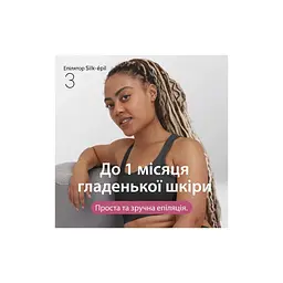 Епілятор Braun SE3-033 - мініатюра 2