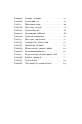 Коротка історія економіки - мініатюра 7