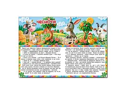 Книга Кошик добрих казок, Глорія - мініатюра 4