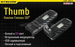 Ліхтар багатофункціональний Nitecore THUMB LEO 1LED+UV LED 45 лм USB-C (3 режими) - мініатюра 6
