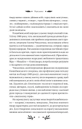На острові - Михайло Коцюбинський - мініатюра 13