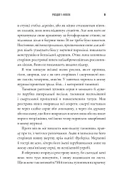 Зникнення аптекарки. Limited edition - мініатюра 5