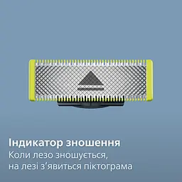 Змінне плаваюче лезо Philips OneBlade (QP410/50) - мініатюра 13