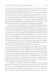 Вогонь і кров - мініатюра 11