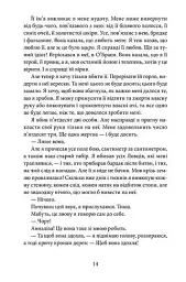 Напівзагублений - Саллі Ґрін - мініатюра 5