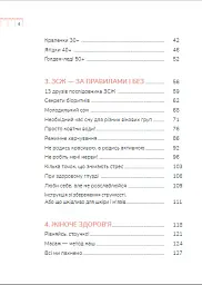 Діло в тілі - Ксенія Літвінова - мініатюра 8