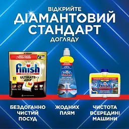 Капсули для посудомийних машин Finish Ultimate Plus All in 1, 90 шт. - мініатюра 8