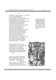 Світова література. 8 клас. Посібник-хрестоматія - мініатюра 7