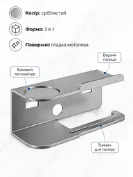 Настінний тримач туалетного паперу з полицею для телефона та органайзером 23×8×9 см без свердління, сірий (49676326) - мініатюра 4