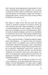 В очікуванні варварів - мініатюра 18