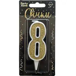 Свічка-цифра 8 Party Хата 1502-5807 Золотий shop (4823118903744)