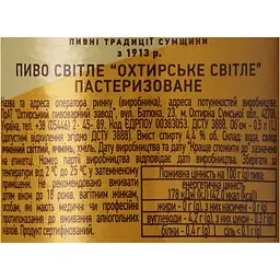 Пиво Охтирське світле 0.5 л - мініатюра 6
