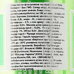 Пиво DAB Maibock світле, 7%, з/б, 0.5 л - мініатюра 4